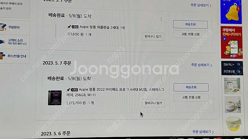 아이패드프로 11형 4세대 m2 256gb, 애플펜슬2...--3