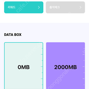 6월 kt 데이터 2기가 2500원