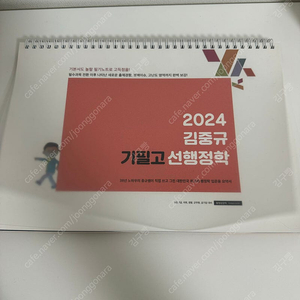 2024 김중규 선행정학