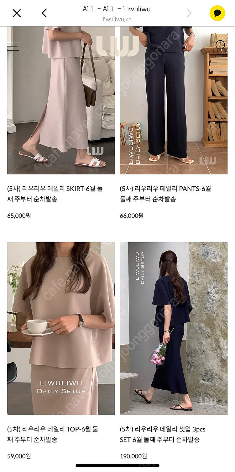 리우리우 데일리 셋업 3pcs XL (top-long)--0