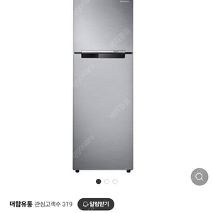 250 리터 냉장고 거의새거