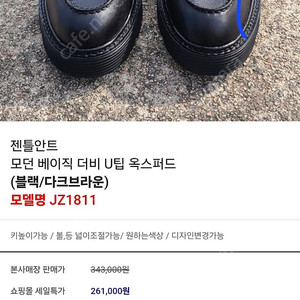 소가죽 핸드메이드 옥스포드화 로퍼 구두 수제화 팝니다 (새상품) 250mm