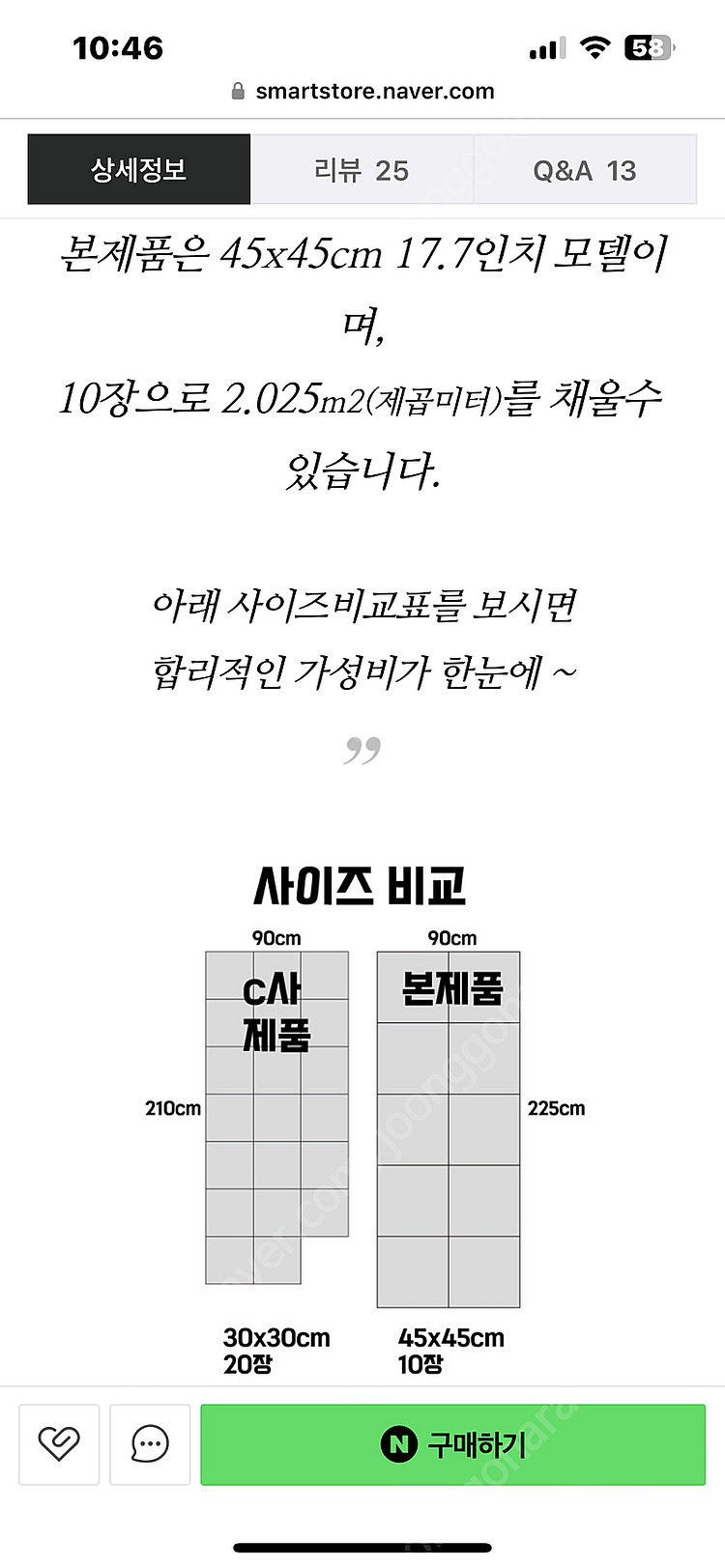 아이스하키 연습용 타일--4