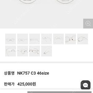 니시데카즈오 안경 실버컬러 핫선글라스 11월 구매제품 거의새거 중고제품 NK757 C3 46size