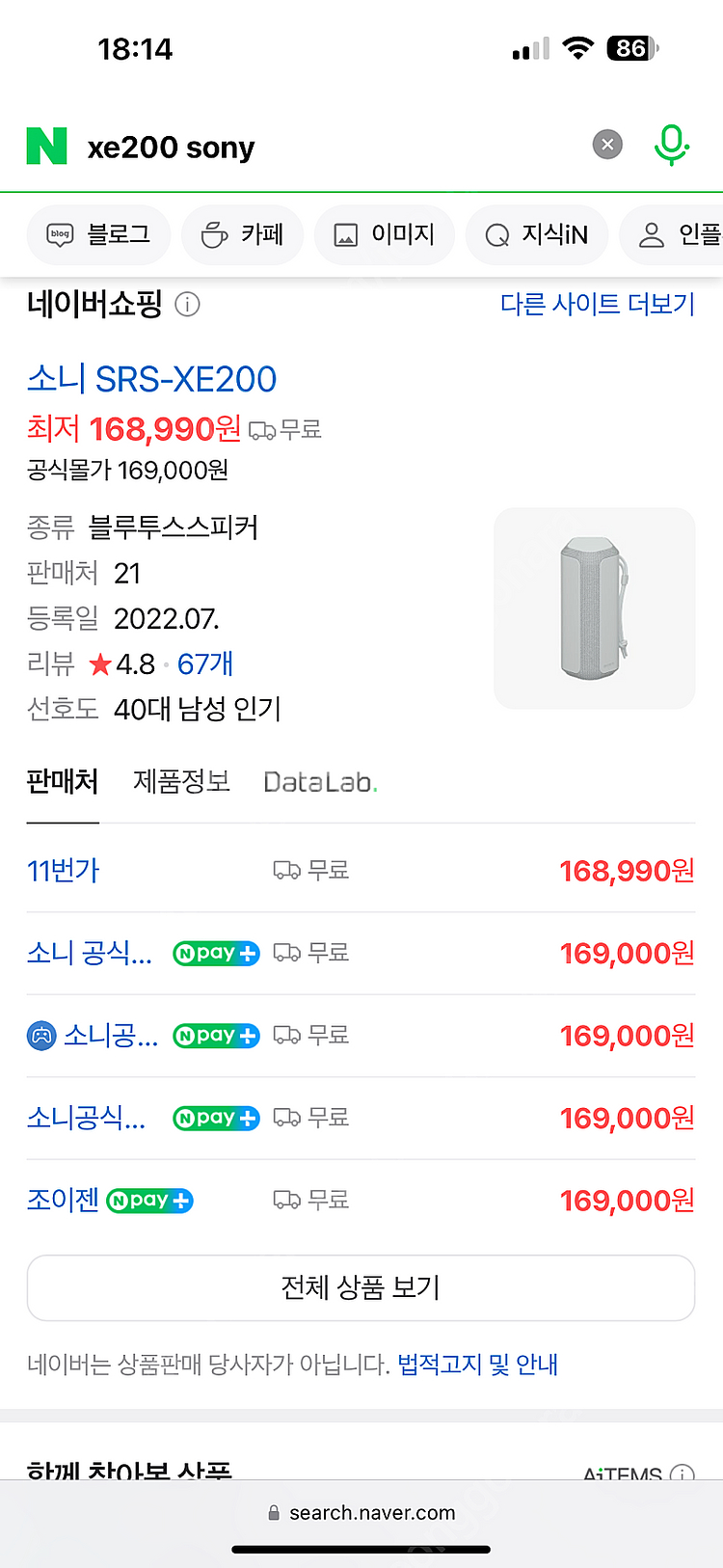 소니 스피커 XE200 주황 색상--1