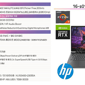 빅터스16 / 라이젠7840 / qhd / 144hz / 4060 / 32gb / 1tb / win11