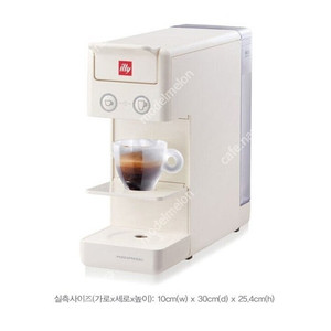 일리 illy 프란시스 Y3.3 화이트 새제품 판매합니다.(국내 정식 제품)