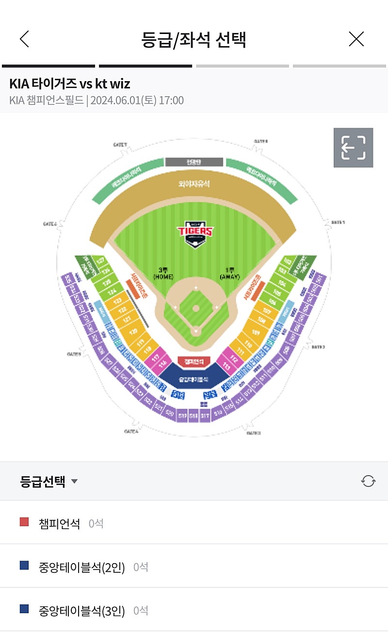 (정가)6월 1(토) KIA(기아) 타이거즈 vs kt wiz 1루 3루K5 K8 테이블석 2연석3연석4연석