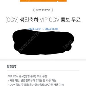 Cgv콤보 팝콘 콜라 판매합니다