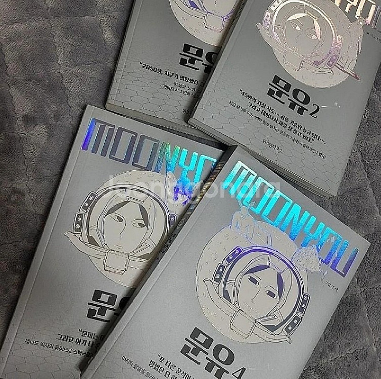 문유 1권 ~ 4권 세트--0
