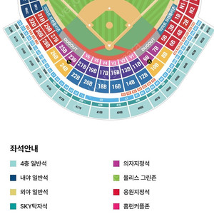 6월6일(목) 현충일 SSG vs 삼성 3루 내야패밀리 양도