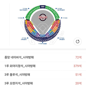 두산기아 6월7일 or6월8잏 3루 레드 블루 삽니다