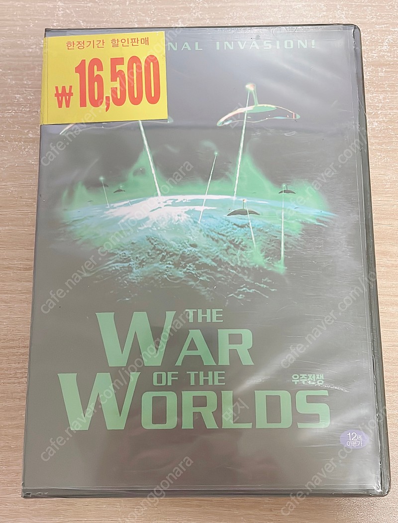 [영화 DVD] 우주전쟁(The War of the Worlds) 1952년 DVD 미개봉