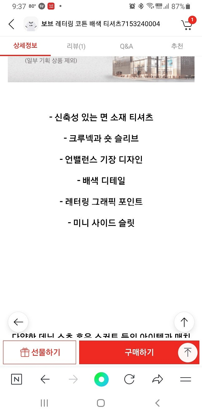 [새상품]보브(VOV) 레터링 코튼 배색티셔츠 2023...--6