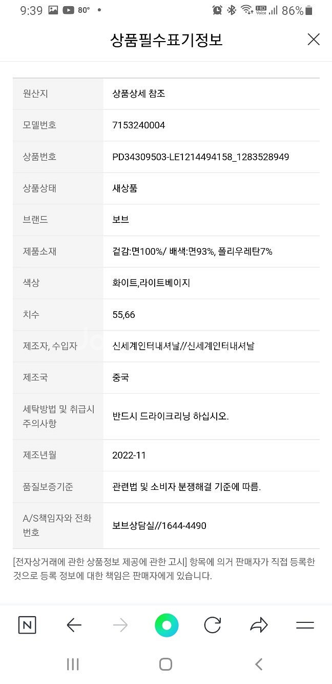 [새상품]보브(VOV) 레터링 코튼 배색티셔츠 2023...--7