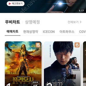 CGV 예매권