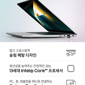 (미개봉) 삼성 갤럭시북4 NT750XGR-A31A 노트북 (실버) 팝니다.