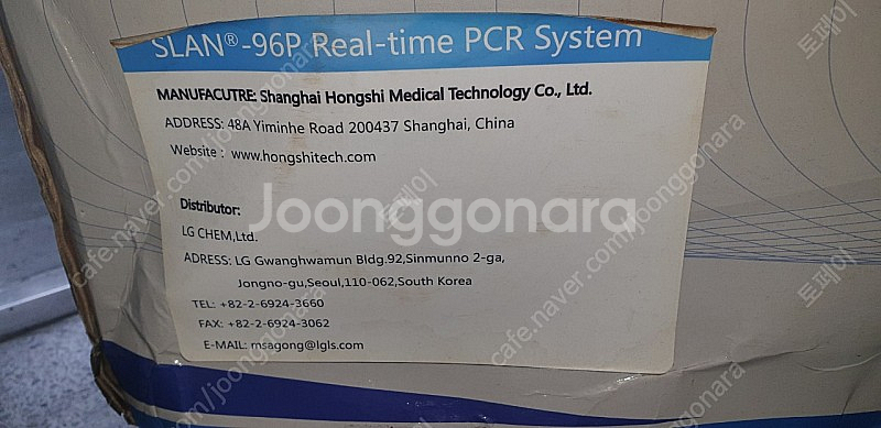PCR 검사장비--1