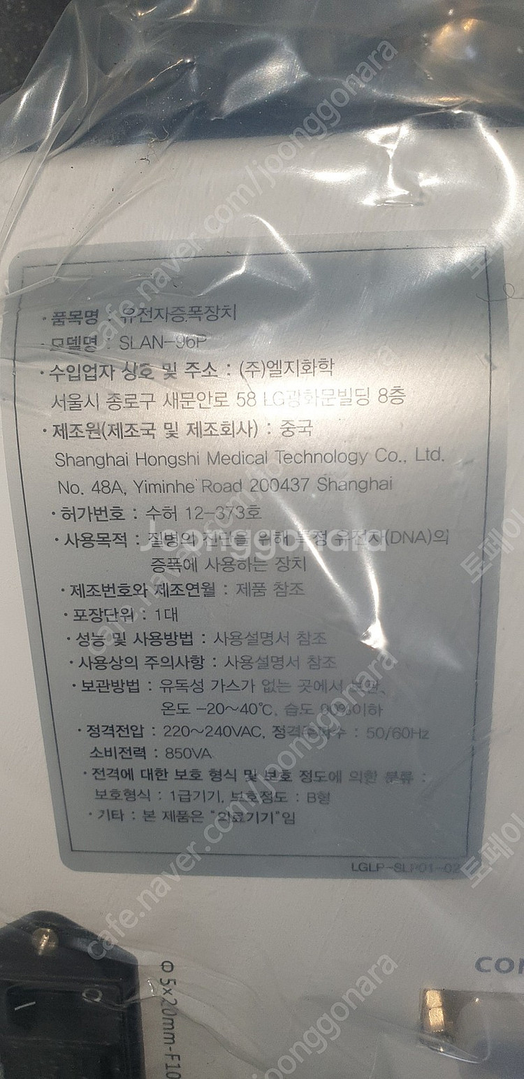 PCR 검사장비--4