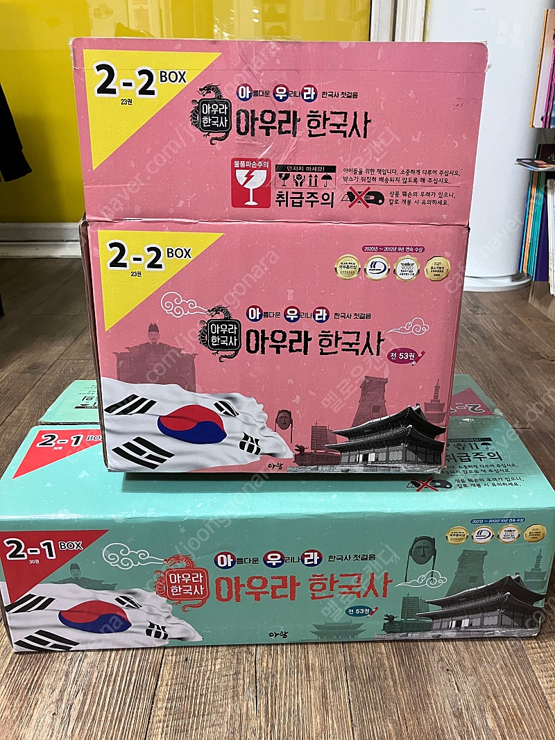 아우라한국사 52권, 상태좋음, 세이펜가능, 택포금액