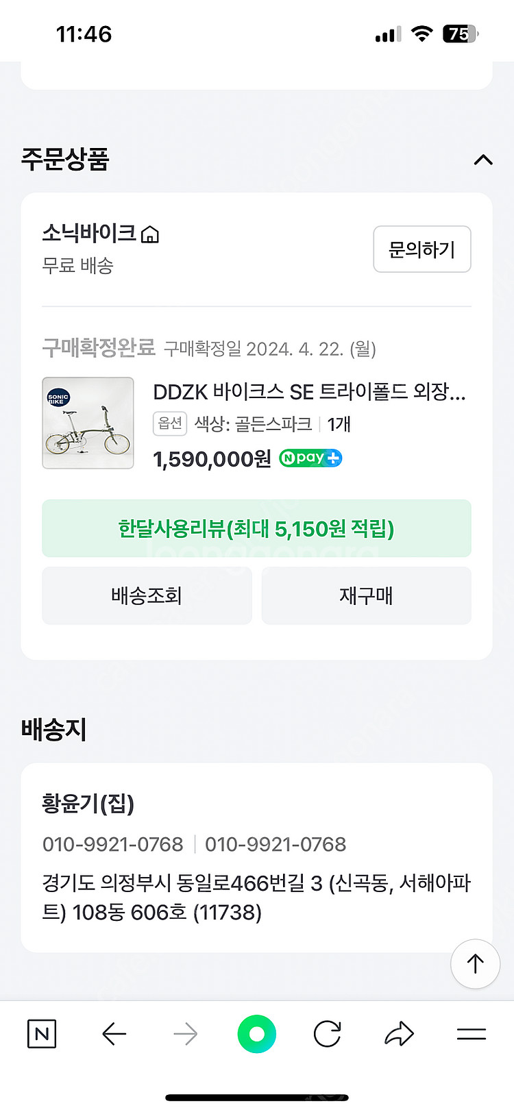 바이크스SE 골든 스파크--1