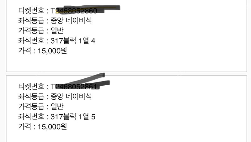 6월 2일 잠실 두산vs엘지 중앙네이비 정가 양도