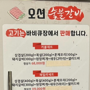 오션투유리조트 조식권,바베큐이용권