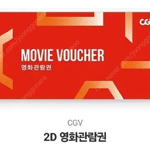 CGV 티켓 영화관람권