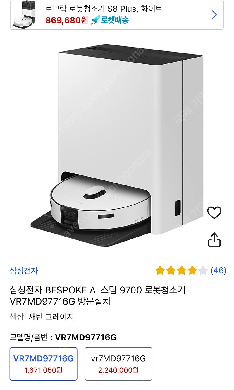삼성비스포크AI 스팀 로봇청소기(미개봉)