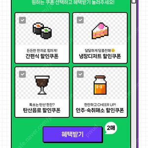 CU 씨유 편의점 간편식 50% 할인쿠폰 4장