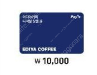 이디야 커피 1만원 금액권 2장판매 18,000