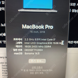 맥북프로 15인치 판매합니다