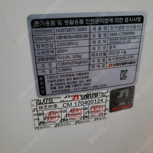 신일 이동식에어컨 SMA-C7000PM 냉방기 판매합니다!~