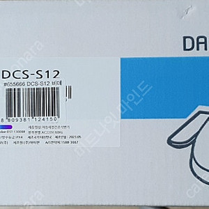 대림바스 스마트렛 비데 DCS-S12 미개봉 새상품