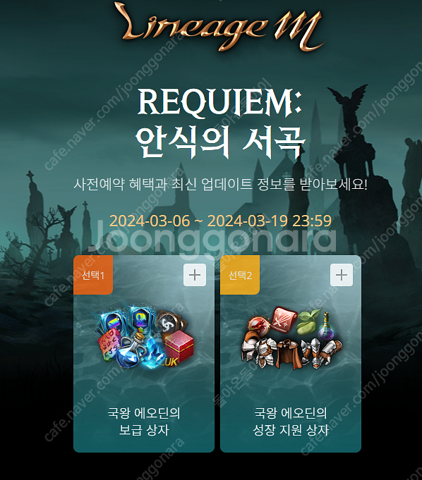 리니지m 사전예약 쿠폰세트팝니다. 장당 3500--0