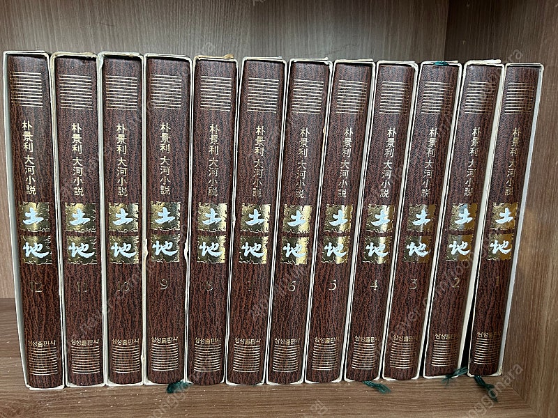 삼성출판사 박경리 토지 1988년 초본