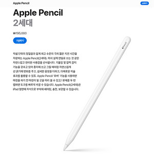 애플펜슬 2세대 미개봉 새제품