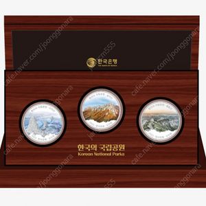 제7차 2023년 한국의 국립공원 기념주화 설악산 치악산 월출산