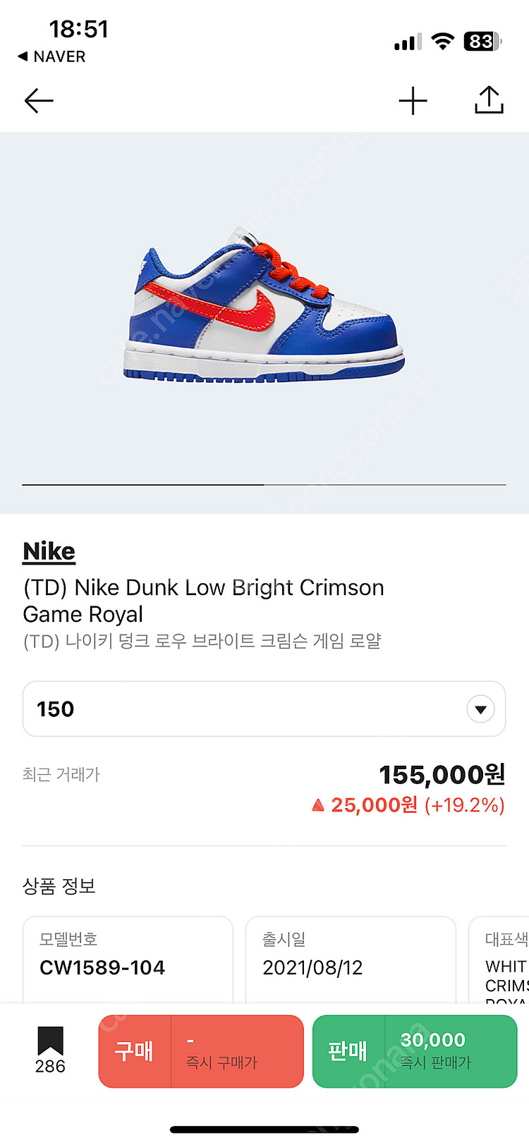나이키 덩크로우 브라이트 크림슨 게임로얄 사이즈 150--5