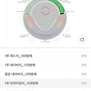 6월8일 기아vs 잠실 1루외야 지정석 4연석 정가 양도 해요 ( 기아팬만 연락주세요)