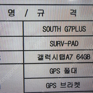 GPS측량기기