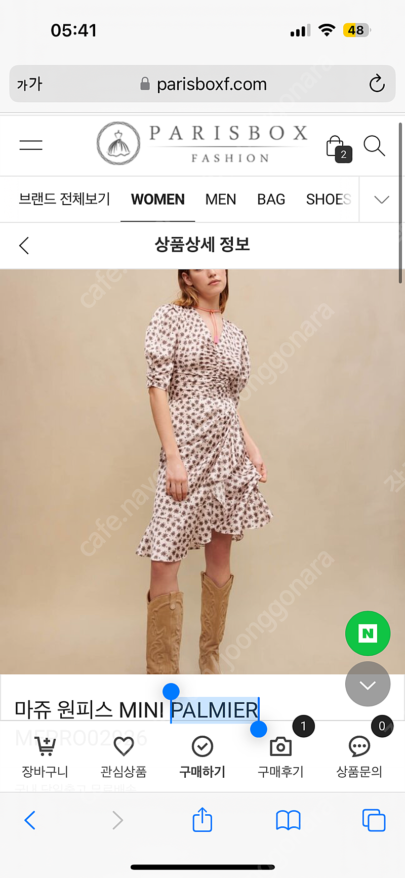 새상품 마쥬 핑크 새틴셔링 원피스 36사이즈 수지