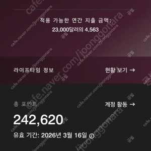 (안전거래) 메리어트 포인트 40000 판매합니다.