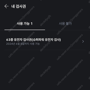 뱅크샐러드 유전자검사권 양도합니다