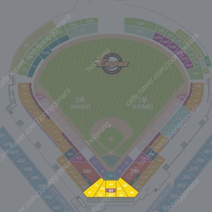 한화 vs NC 6.8(토) 경기 중앙탁자석 판매