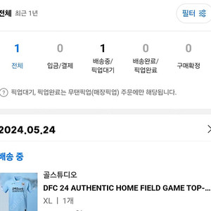 대구FC, 2024 어센틱 홈 유니폼 미개봉!