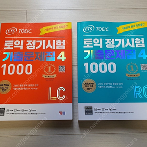 ETS TOEIC 토익 정기시험 기출문제집 1000 Vol.4 LISTENING, READING