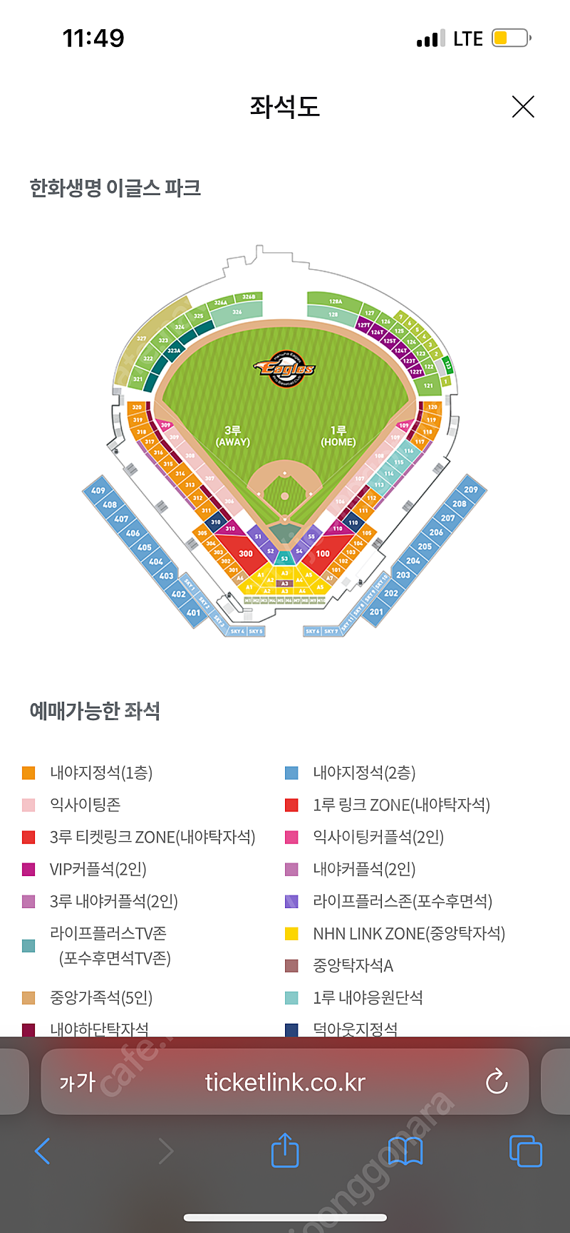 6월 8일 토요일 한화 이글스파크 1루 2층 내야지정석, 외야지정석