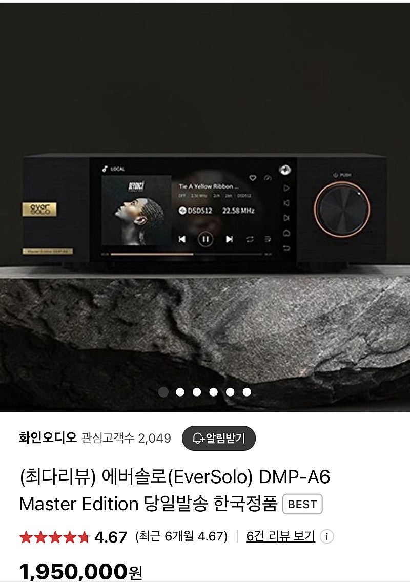 에버솔로 dmp a6 마스터 팝니다.