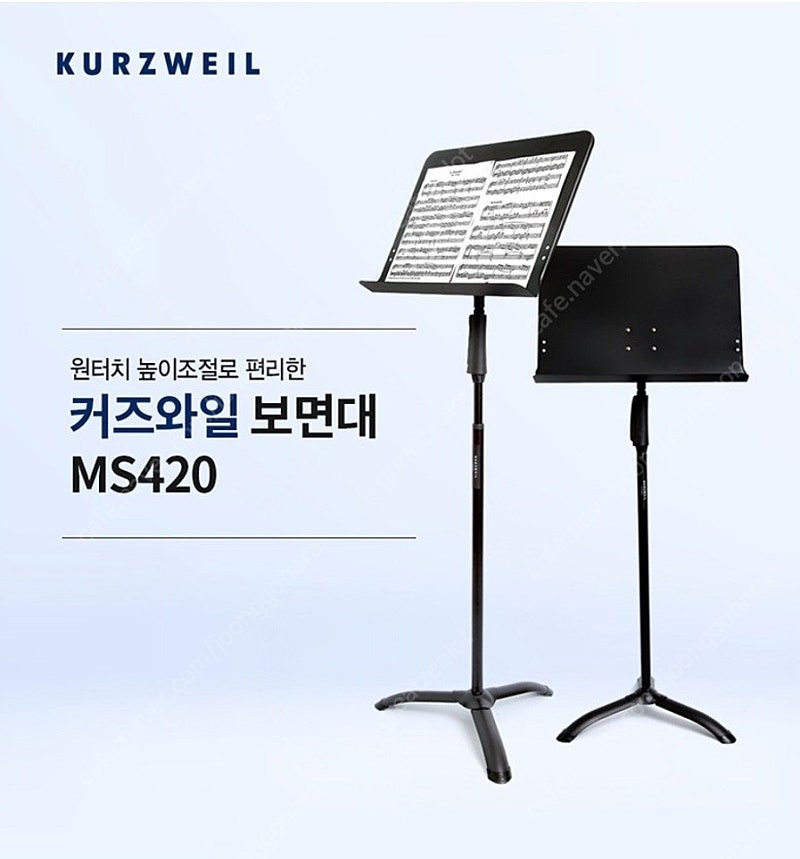 악보 보면대 최고급 MS420 [매장판매 12만원용3.5만원(새상품)